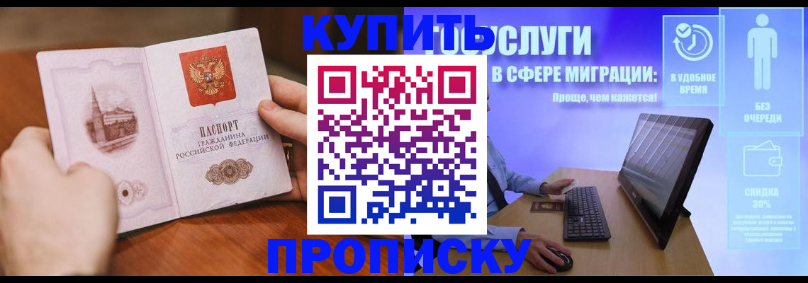 временная регистрация поиск в Слободской