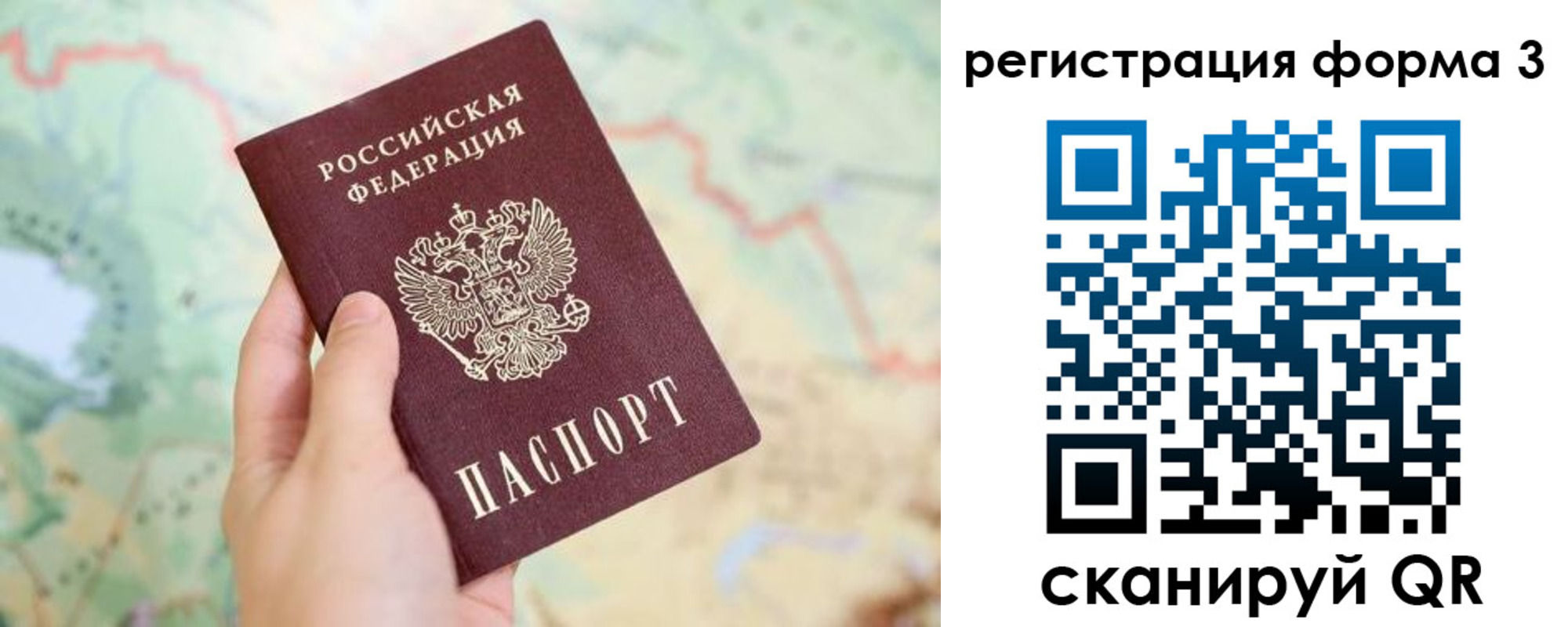 временная регистрация 2025 в Слободской