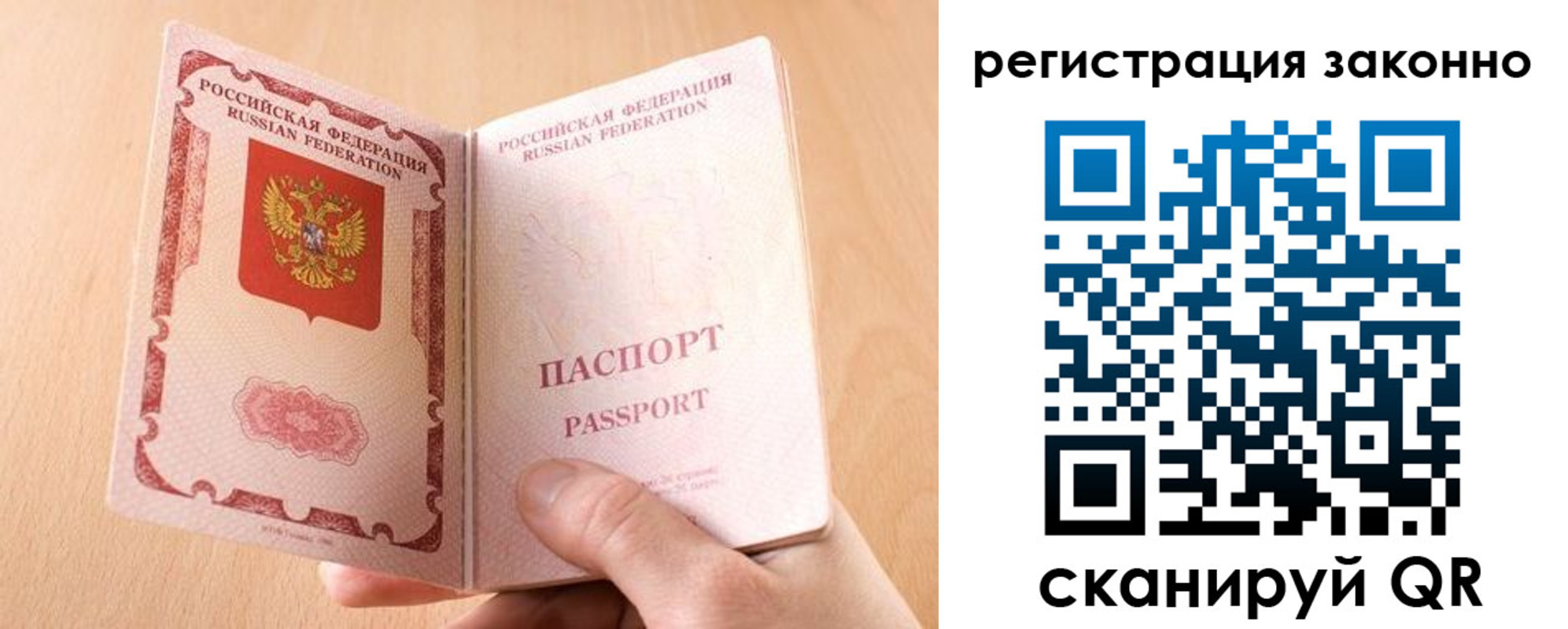 временная регистрация в квартире в Слободской