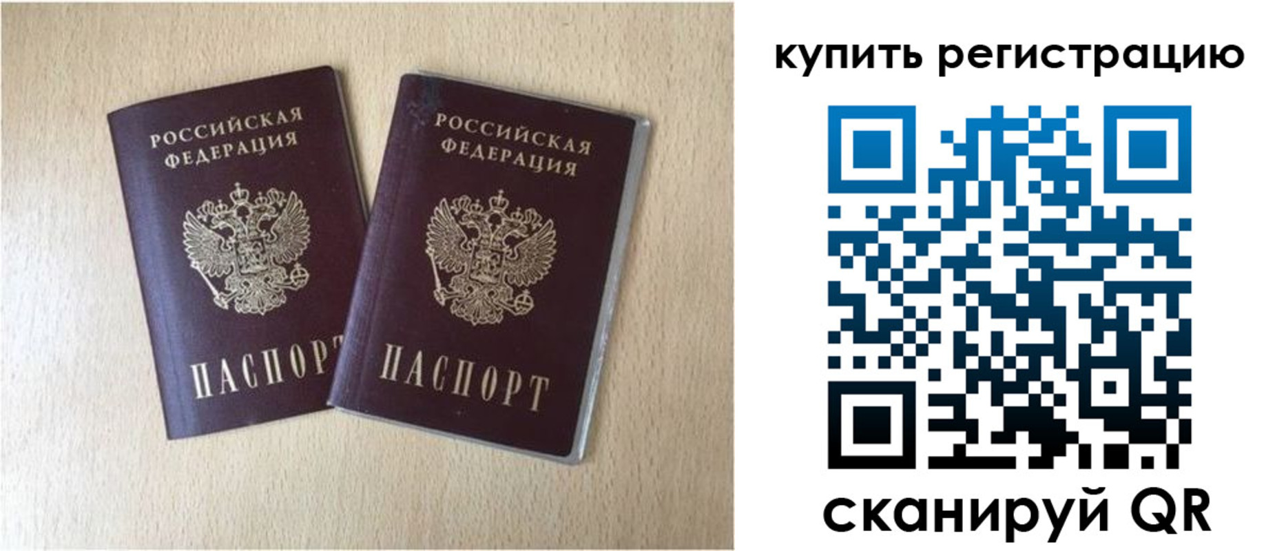 временная регистрация гарантия в Слободской