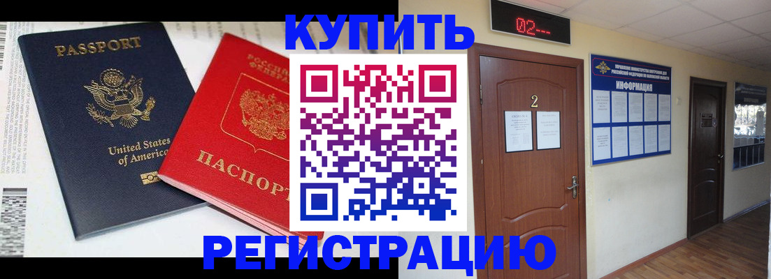 прописка 2025 в Слободской