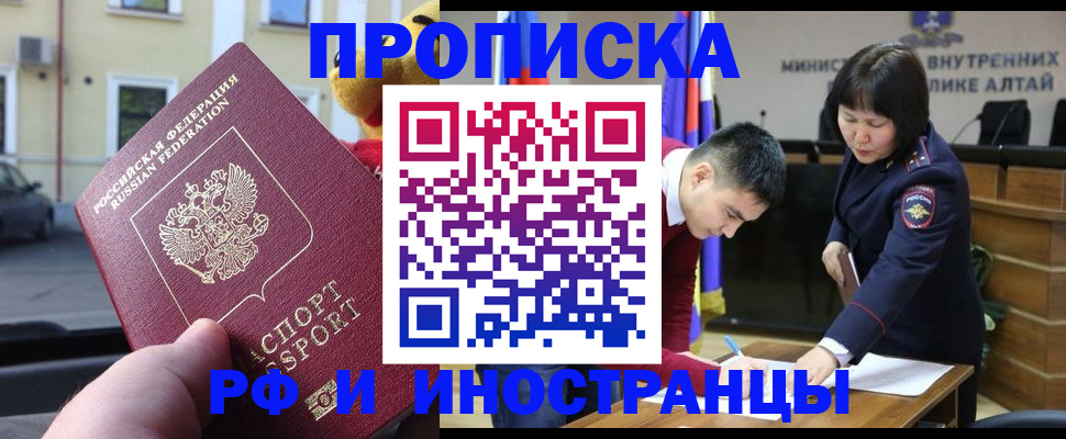 прописка для школы в Слободской