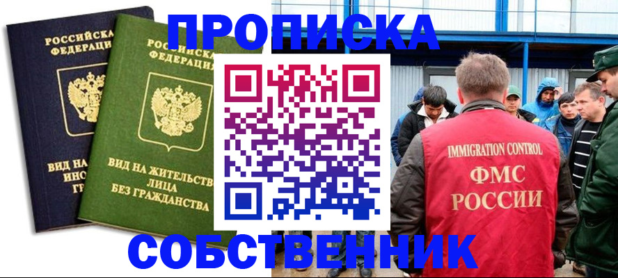 временная регистрация 2025 в Слободской