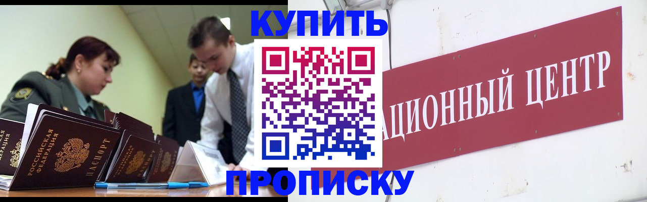 прописка поиск в Слободской