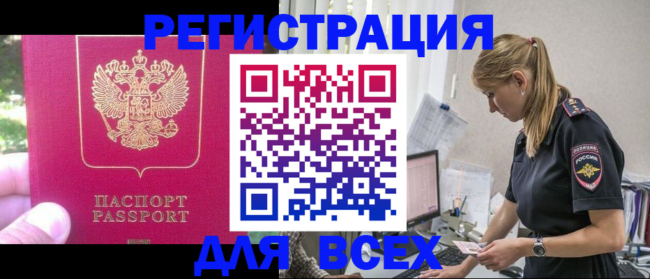 прописка иностранных граждан в Слободской