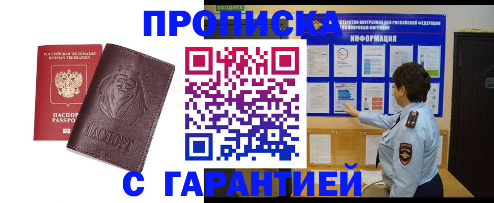 прописка для кредита в Слободской
