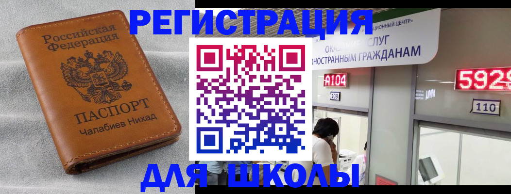 регистрация в Слободской
